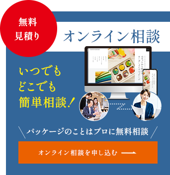 オンライン相談申し込み